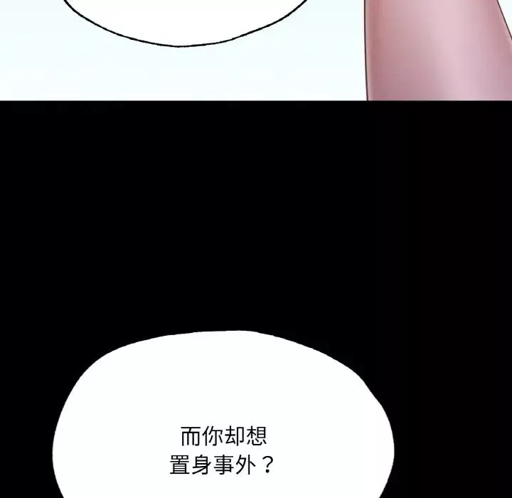 在学校达咩！-第18話 - 图片 40