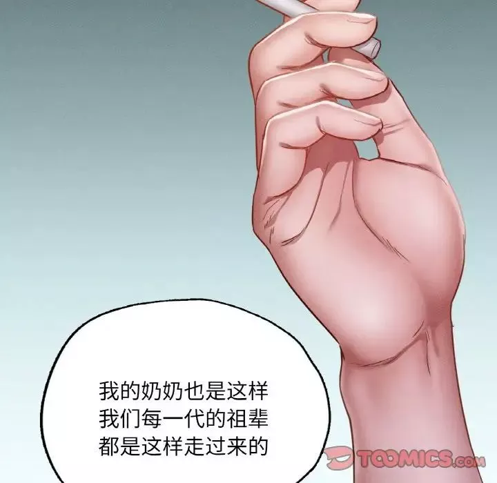 在学校达咩！-第18話 - 图片 39