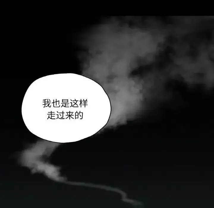 在学校达咩！-第18話 - 图片 37