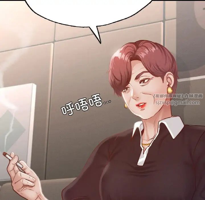 在学校达咩!第18話