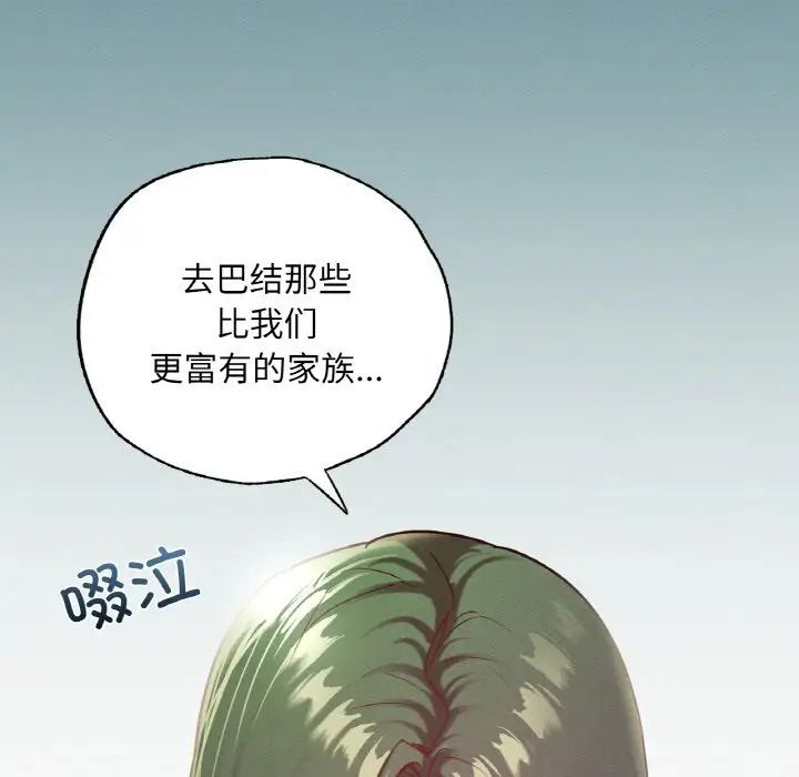 在学校达咩！第18話