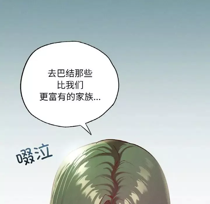 在学校达咩！-第18話 - 图片 43