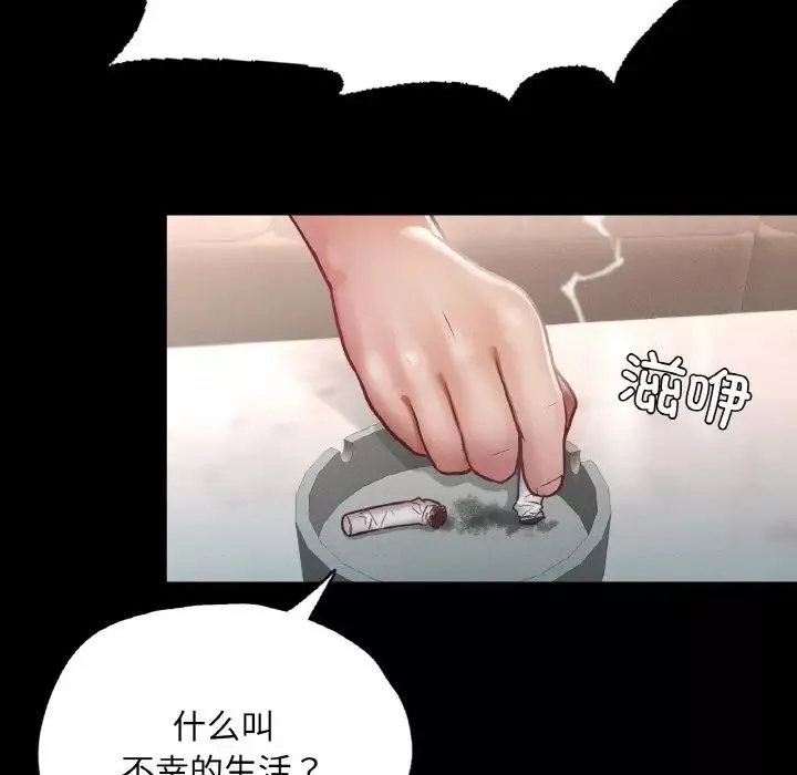 在学校达咩！-第18話 - 图片 49