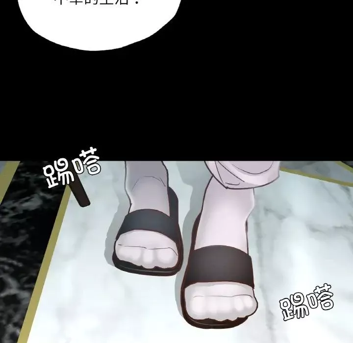 在学校达咩！-第18話 - 图片 50