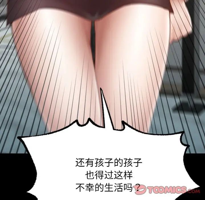 在学校达咩！第18話