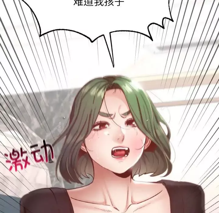 在学校达咩！-第18話 - 图片 46