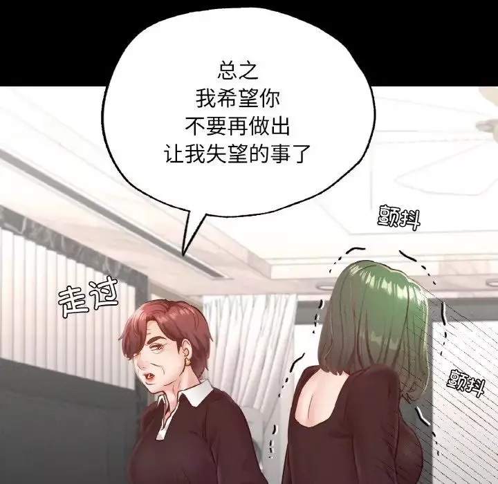 在学校达咩！-第18話 - 图片 54