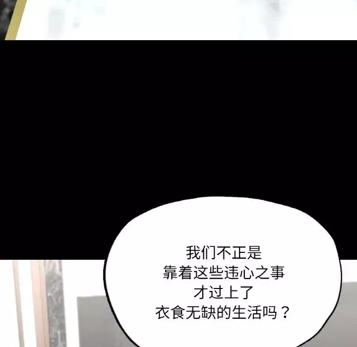 在学校达咩！-第18話 - 图片 51