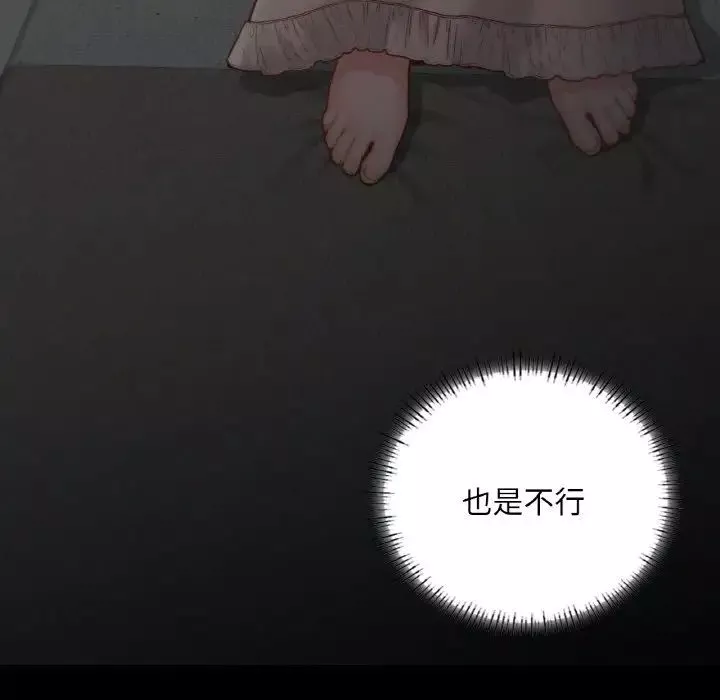 在学校达咩！第18話
