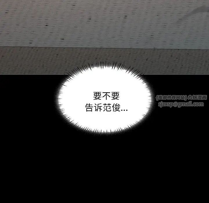 在学校达咩!第18話