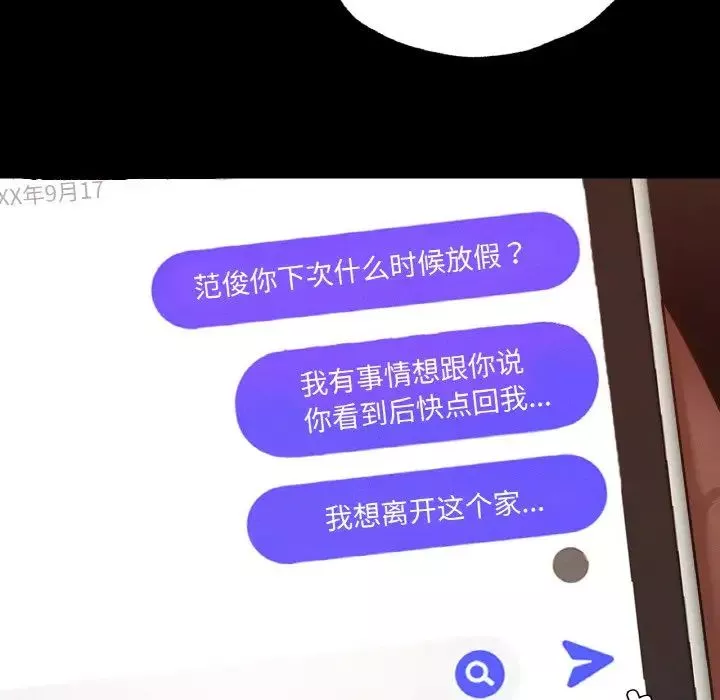 在学校达咩！-第18話 - 图片 70