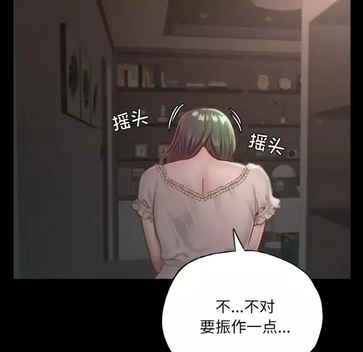 在学校达咩！-第18話 - 图片 69