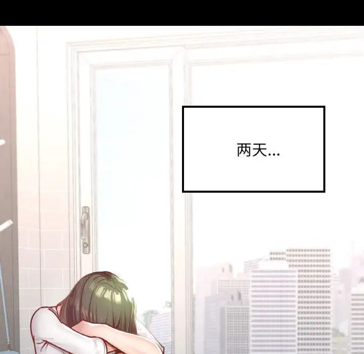 在学校达咩！第18話