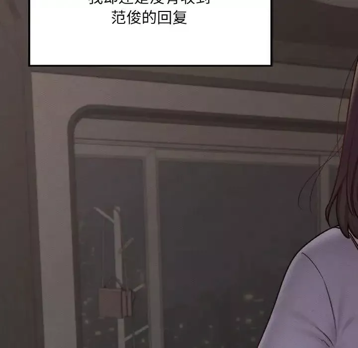在学校达咩！-第18話 - 图片 76