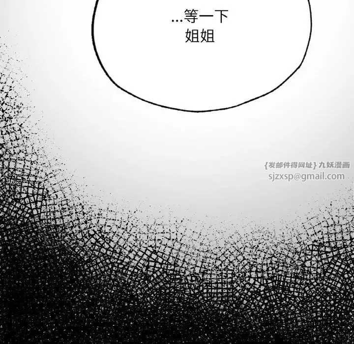 在学校达咩！-第18話 - 图片 99