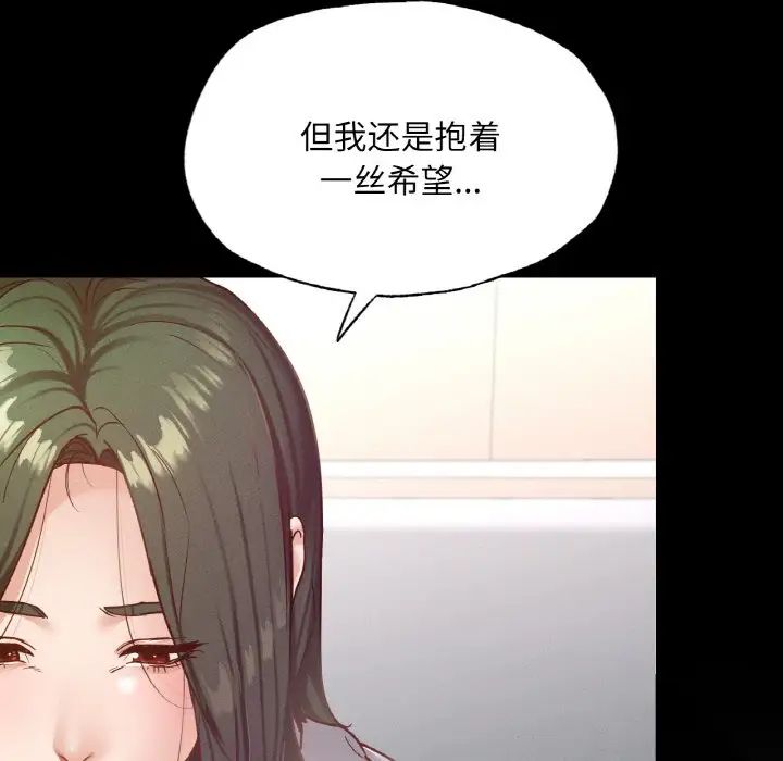 在学校达咩！第18話