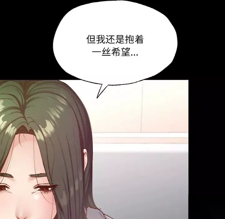 在学校达咩！第18話