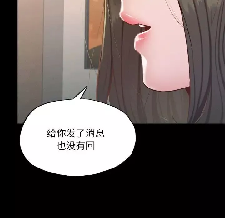在学校达咩！-第18話 - 图片 91