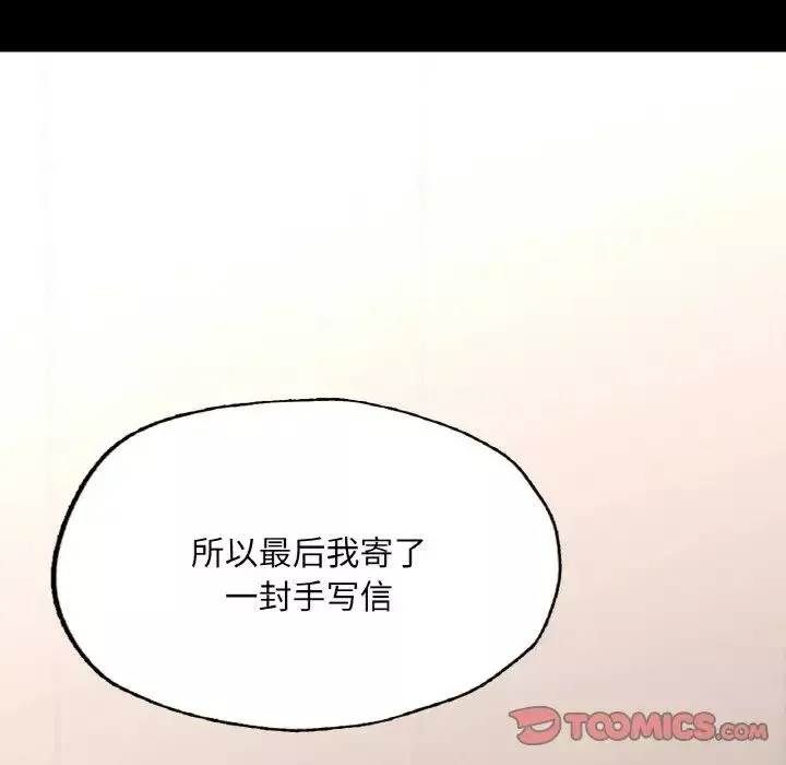 在学校达咩！-第18話 - 图片 93