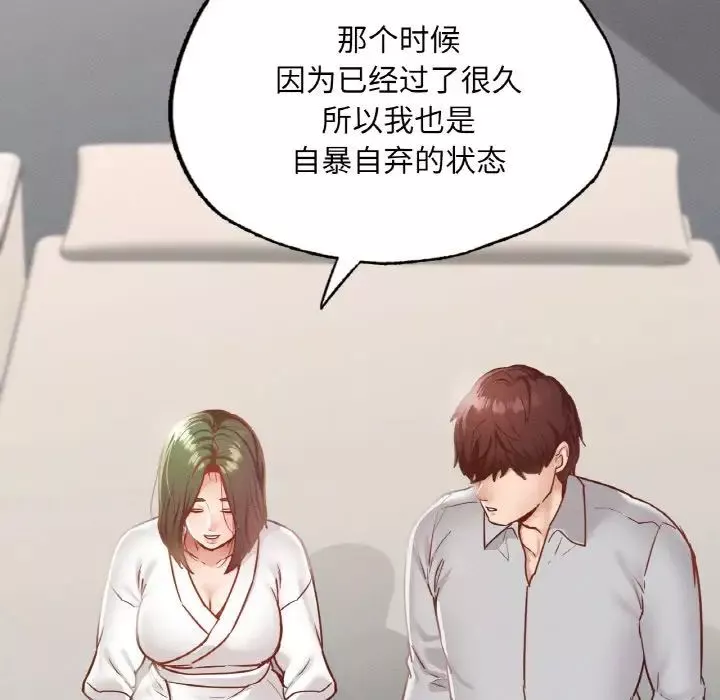 在学校达咩！-第18話 - 图片 95