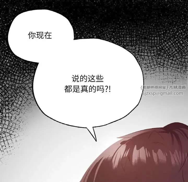 在学校达咩！第18話