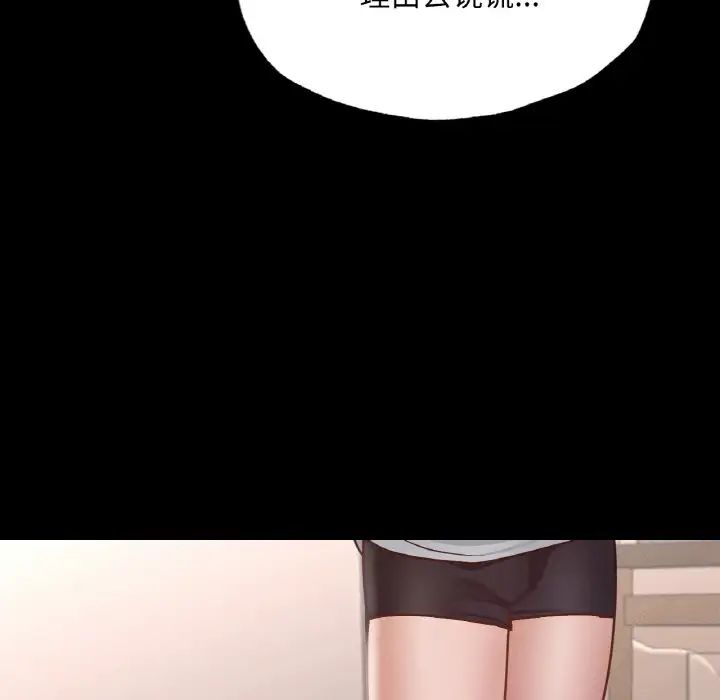 在学校达咩！第18話