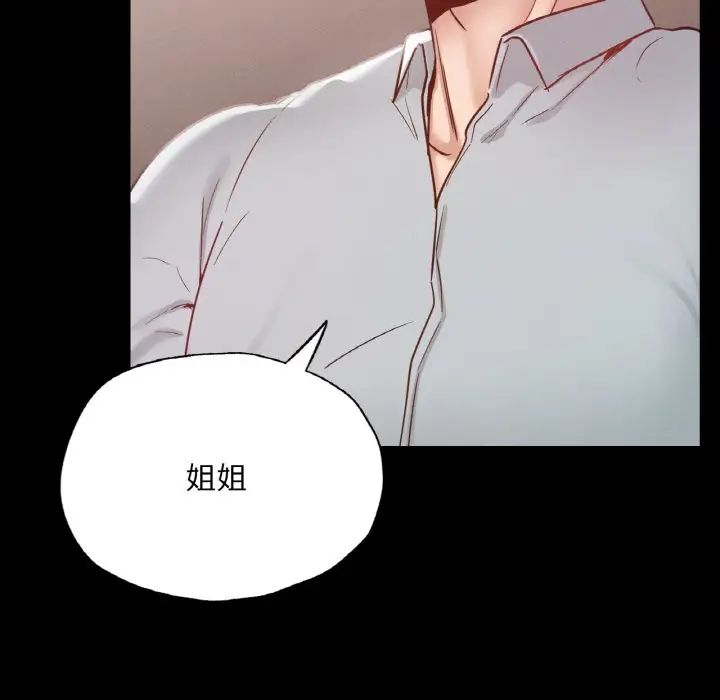 在学校达咩！第18話