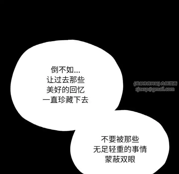 在学校达咩！-第18話 - 图片 126