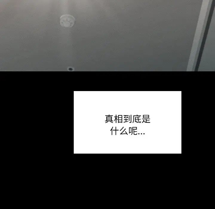 在学校达咩！第18話