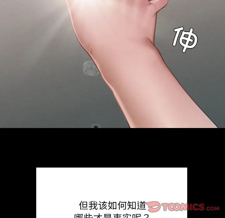 在学校达咩！第18話