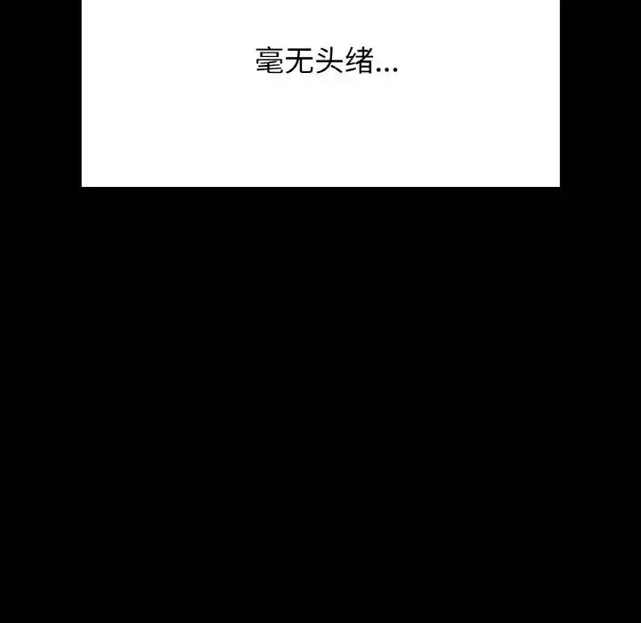 在学校达咩！-第18話 - 图片 142
