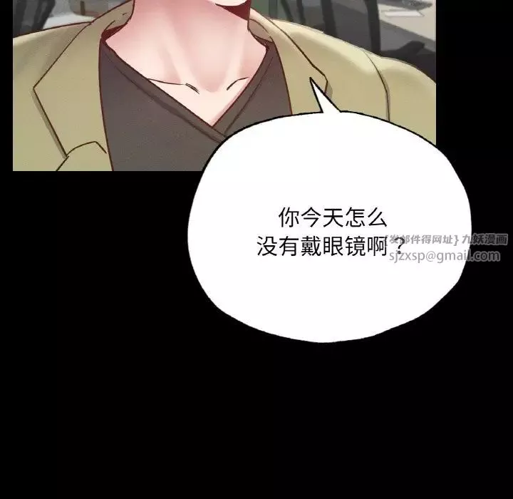 在学校达咩！-第18話 - 图片 152