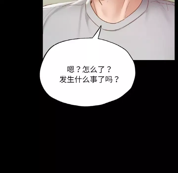 在学校达咩！-第18話 - 图片 159