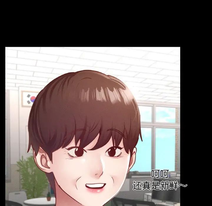 在学校达咩!第18話