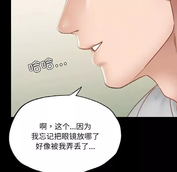 在学校达咩！-第18話 - 图片 154
