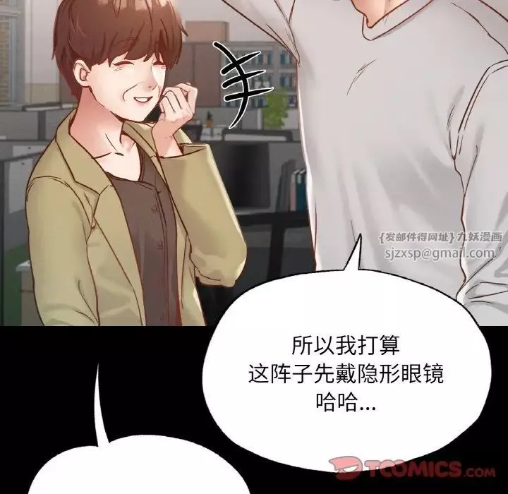在学校达咩！-第18話 - 图片 156