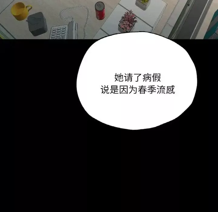 在学校达咩！-第18話 - 图片 161