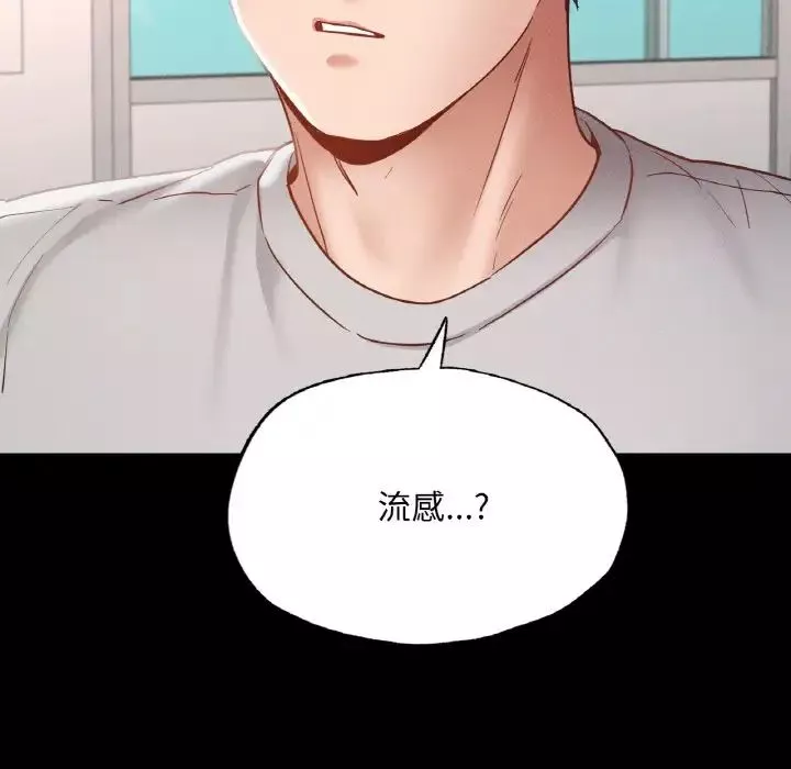 在学校达咩！第18話