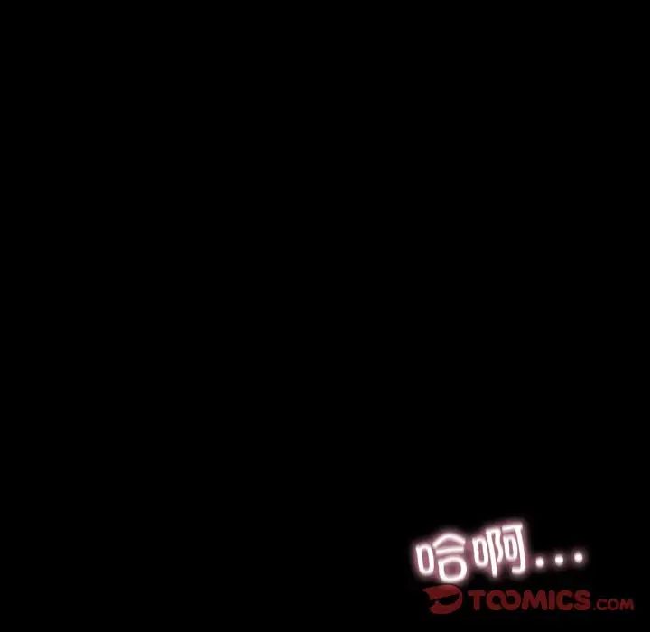 在学校达咩!第18話
