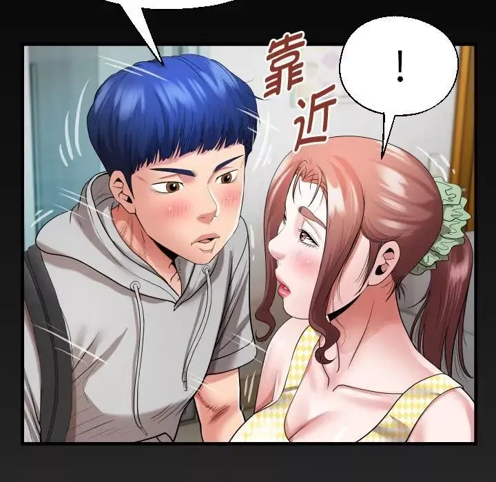 私密的牵绊-第8話 - 图片 5