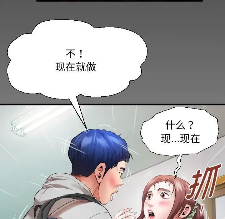 私密的牵绊第8話