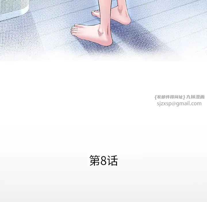 私密的牵绊第8話