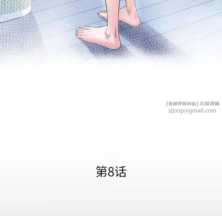私密的牵绊-第8話 - 图片 12