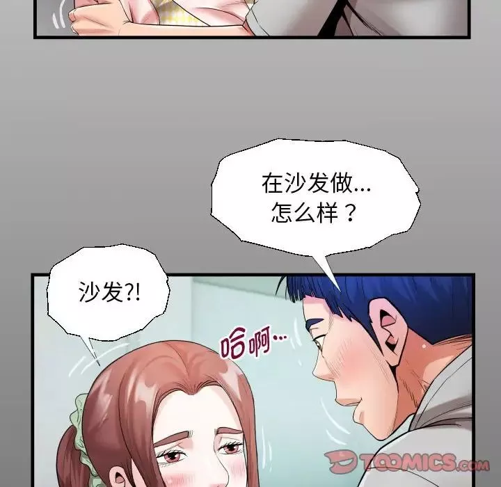 私密的牵绊-第8話 - 图片 14