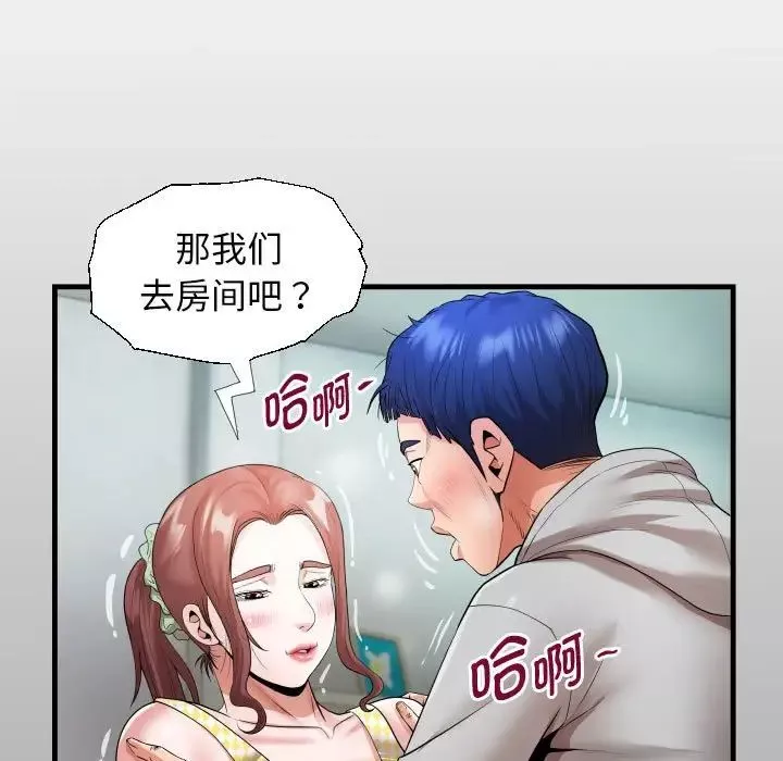 私密的牵绊-第8話 - 图片 13