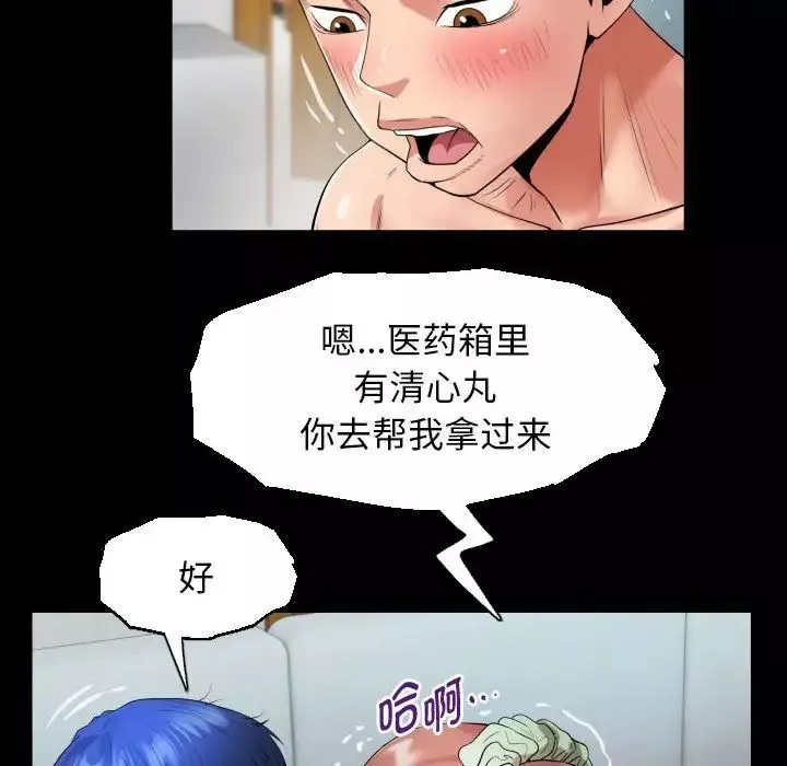 私密的牵绊-第8話 - 图片 36