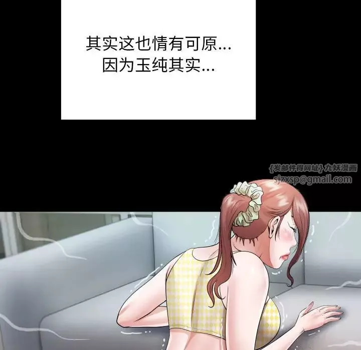 私密的牵绊-第8話 - 图片 39
