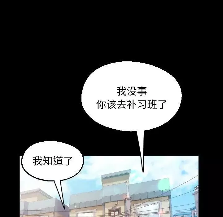 私密的牵绊-第8話 - 图片 45