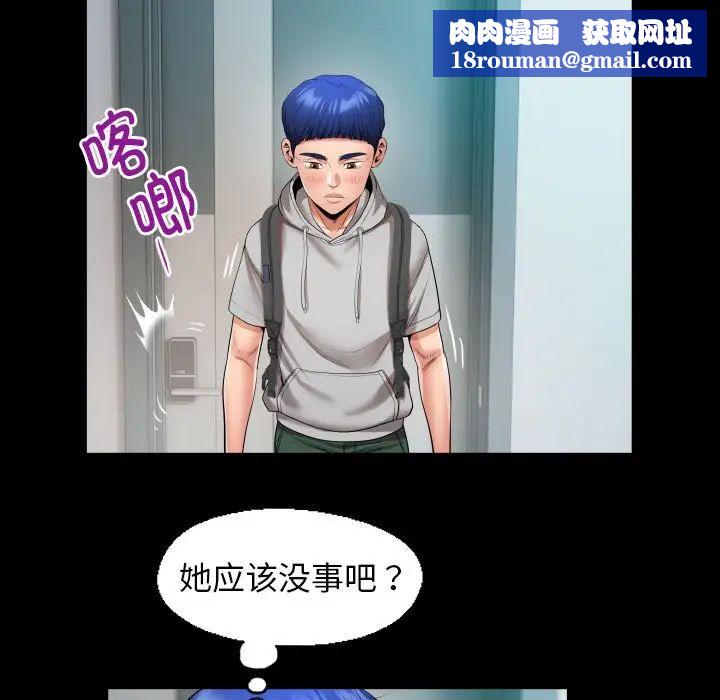 私密的牵绊第8話