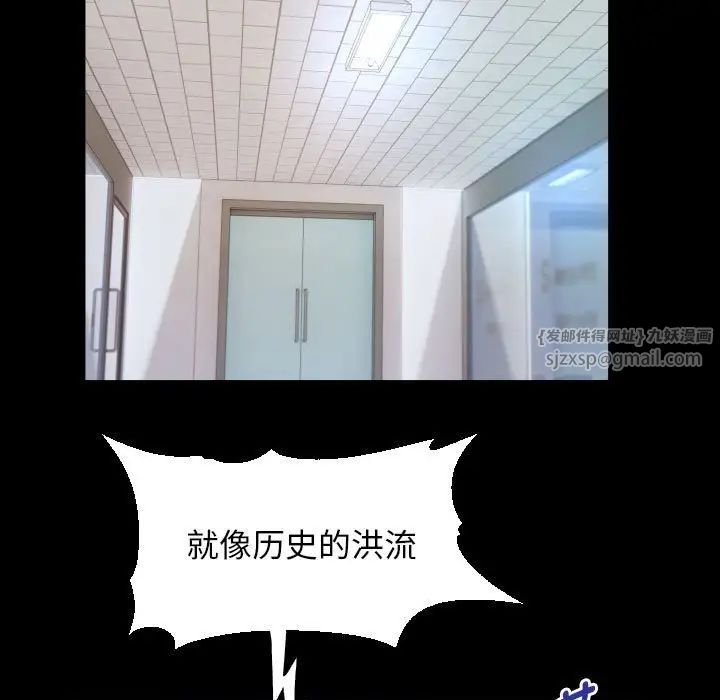 私密的牵绊第8話